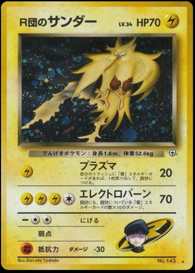 Rocket's Zapdos 145/ - Japanese Challenge from the Darkness NM