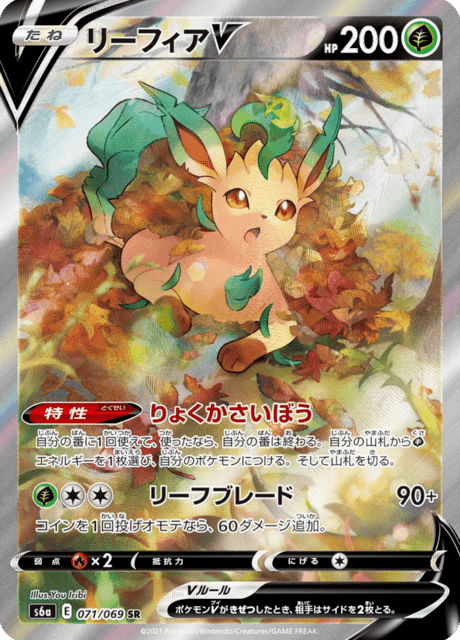 Leafeon V 71/69 - Japanese Eevee Heroes (S6A) NM