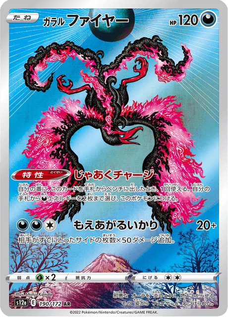 Galarian Moltres 190/172 - Japanese VSTAR Universe (S12A) NM