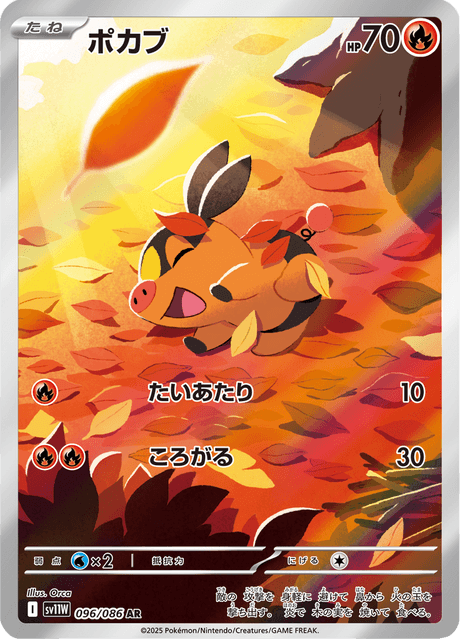 Tepig 96/86 - Japanese White Flare (SV11W) NM