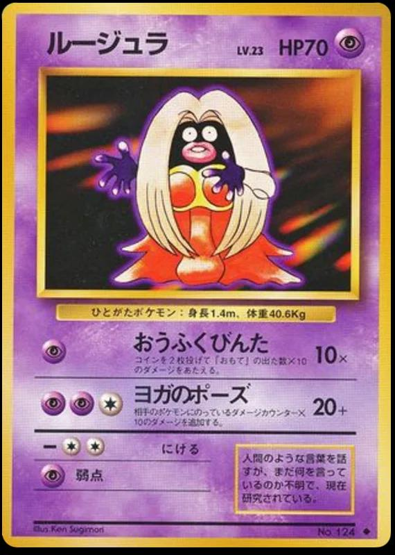 Jynx 124/ - Japanese Expansion Pack MP