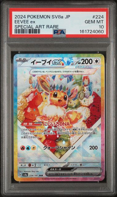 Eevee Ex 224/187 - Japanese Terastal Festival (SV8A) PSA 10
