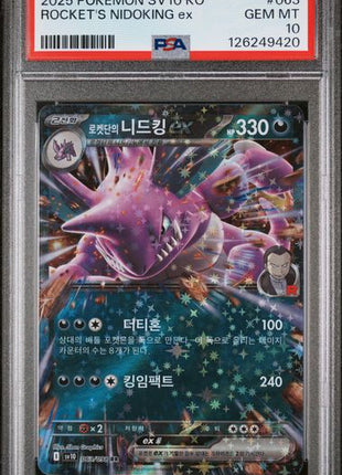 Rocket's Nidoking ex PSA 10 KOR 2025 SV10 #63