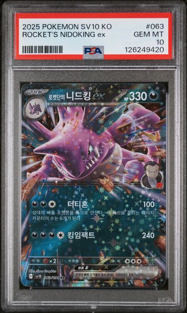 Rocket's Nidoking ex PSA 10 KOR 2025 SV10 #63