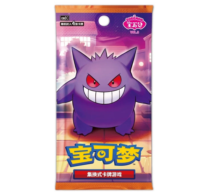 Chinese Gem Booster Pack Vol. 3