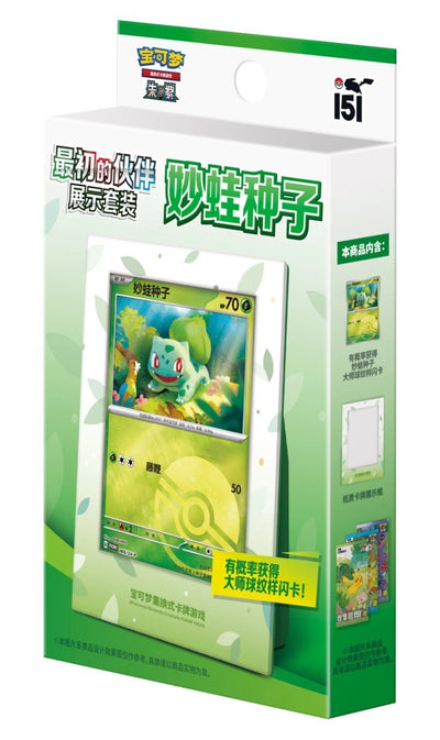 Collect 151 The First Partner Display Set "Bulbasaur" (S-Chinese)