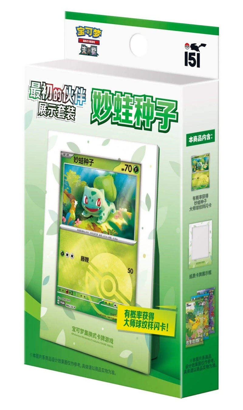 Collect 151 The First Partner Display Set "Bulbasaur" (S-Chinese)