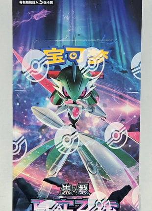 Mystic & Void Jumbo Booster Box (S-Chinese)