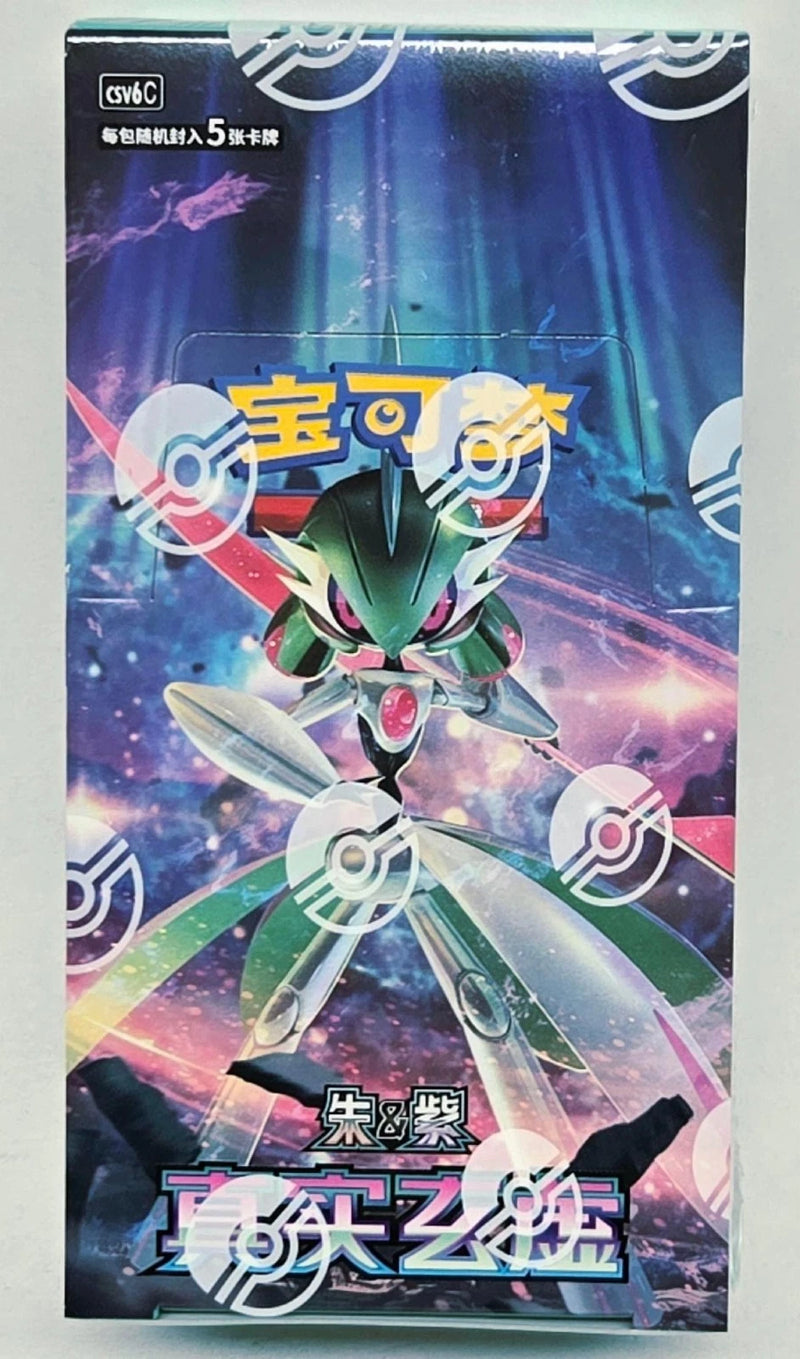 Mystic & Void Jumbo Booster Box (S-Chinese)