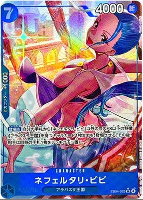 Nefeltari Vivi (Alternate Art) - The Azure Sea's Seven (OP14)