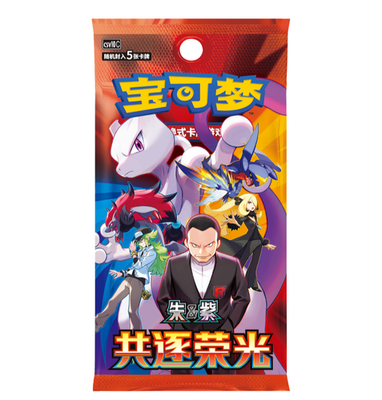 Chasing Glory Together Standard Booster Pack