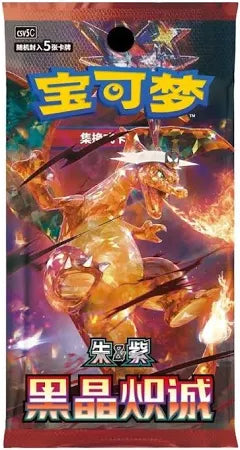 Black Crystal Blazing Standard Booster Pack CN
