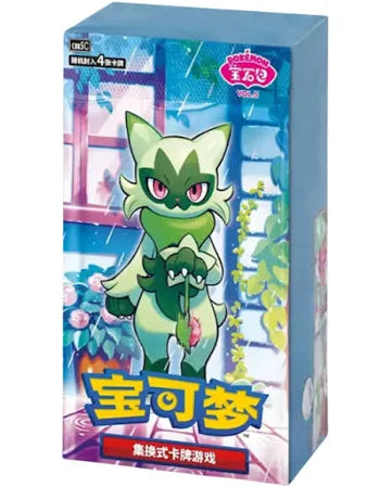 Pokemon S-Chinese Gem Pack Vol 5