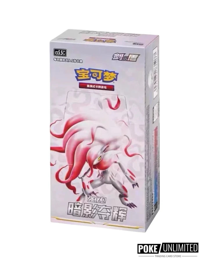 Shadow of Glory Booster Box - Simplified Chinese