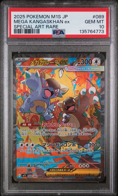 Mega Kangaskhan ex 89/63 - Japanese Mega Symphonia (M1S) PSA 10